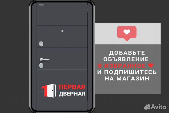 Межкомнатная дверь