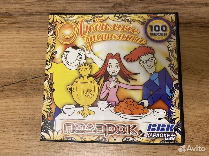 Караоке диск bbk