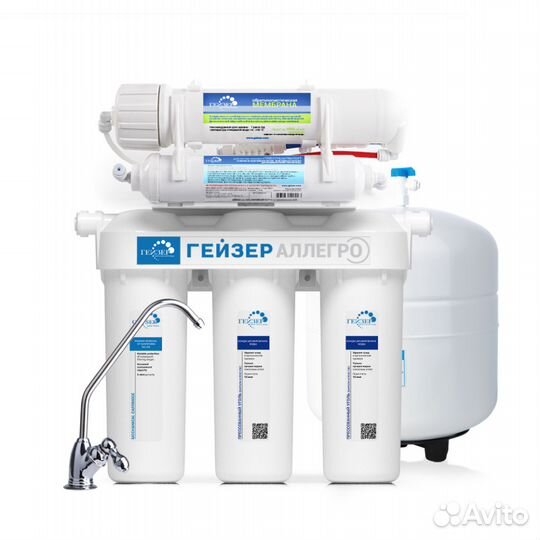 Фильтр для воды Обратный осмос Гейзер Аллегро