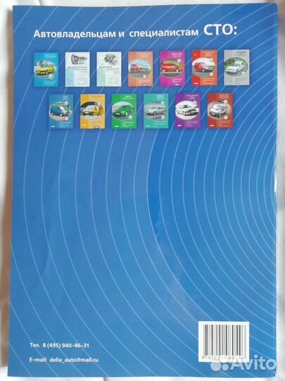 Книга по устройству и ремонту Chevrolet Aveo