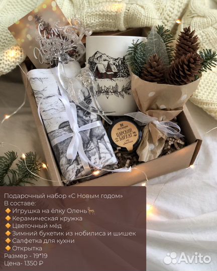 Подарки на Новый год и Рождество