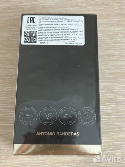 Духи мужские Antonio banderes