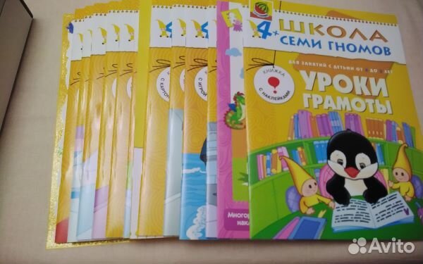 Школа семи гномов / Школа Семи Гномов 4+/полный го