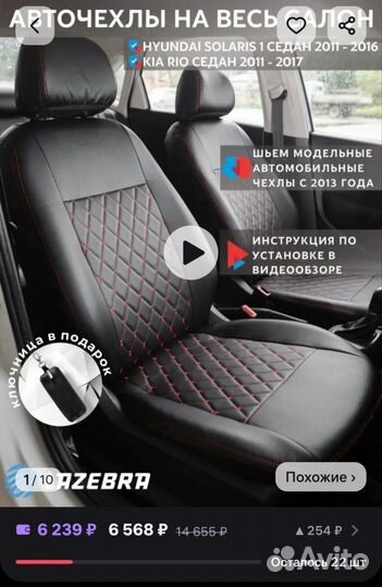 Продам автомобильные чехлы