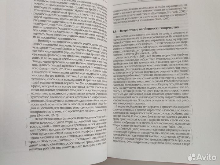 Книги по психологии