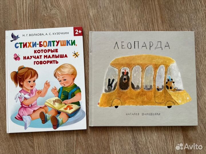 Детские книги