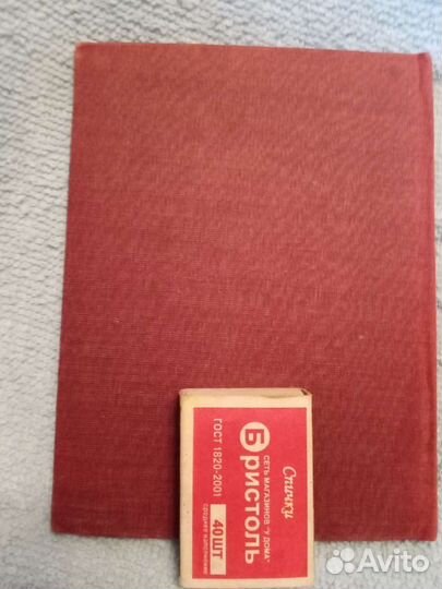 Сергей Спасский. Да. 1933 г