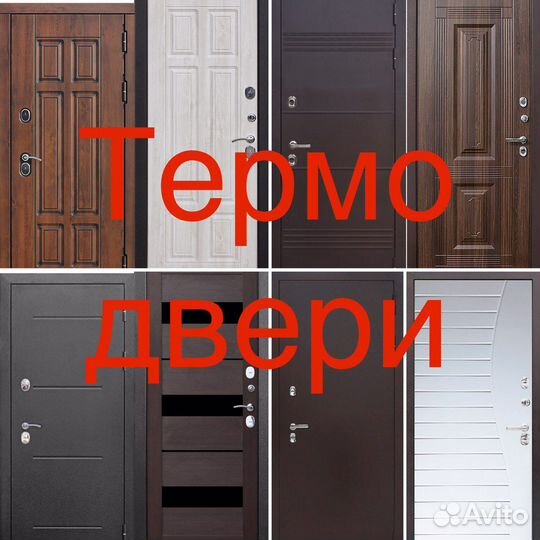 Входные уличные двери с терморазрывом