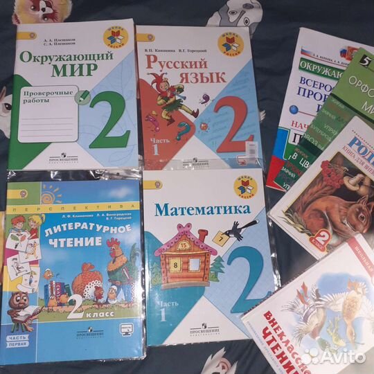 Учёные пособия 2класс новые