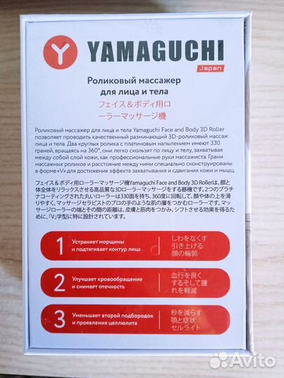 Роликовый массажер для лица и тела