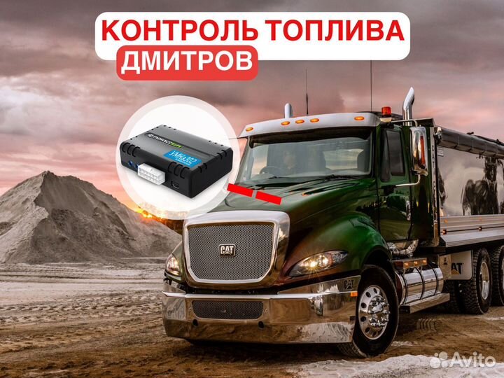 Глонасс GPS трекер