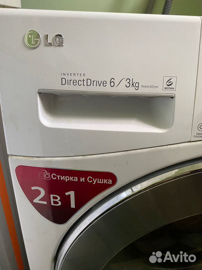 Стиральная машина lg 2в1