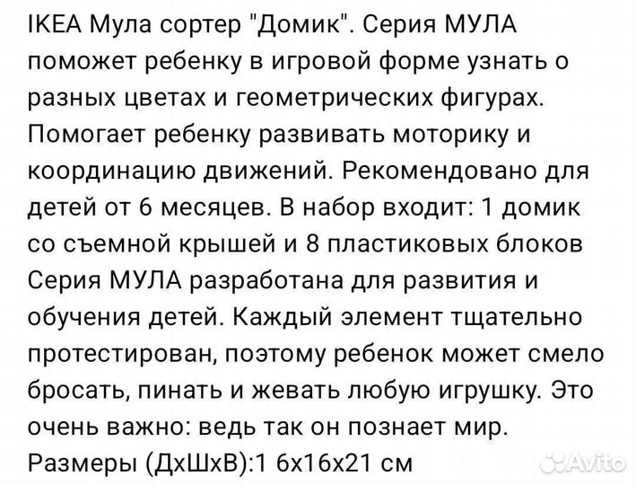 Сортер Икеа