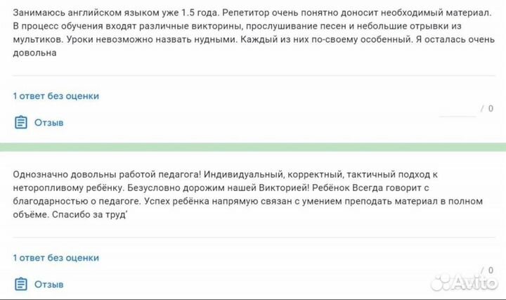 Репетитор по английскому языку