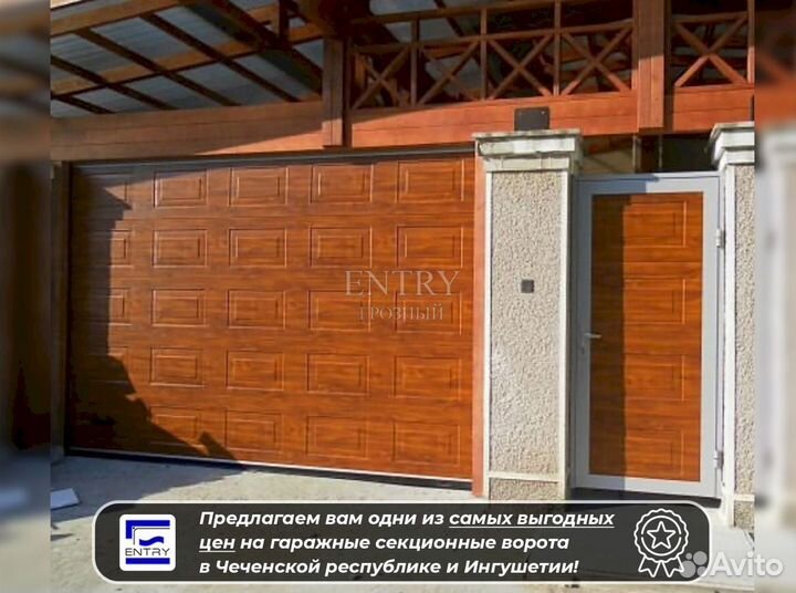 Ворота гаражные секционные