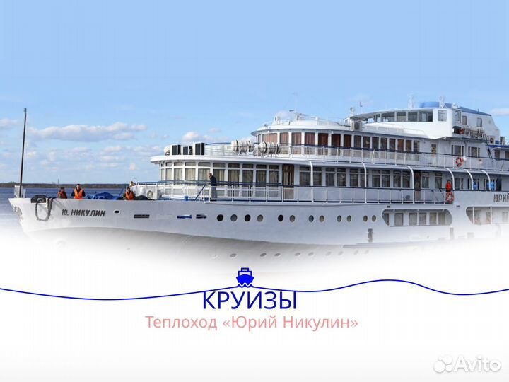 10июн24 Путешествие на т/х в Сарапул /юн1009к.бт4