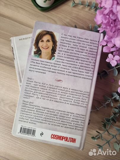 Сара Джио книги