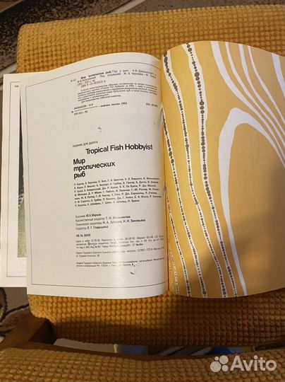 Мир тропических рыб