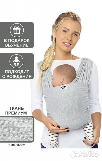 Слинг новый