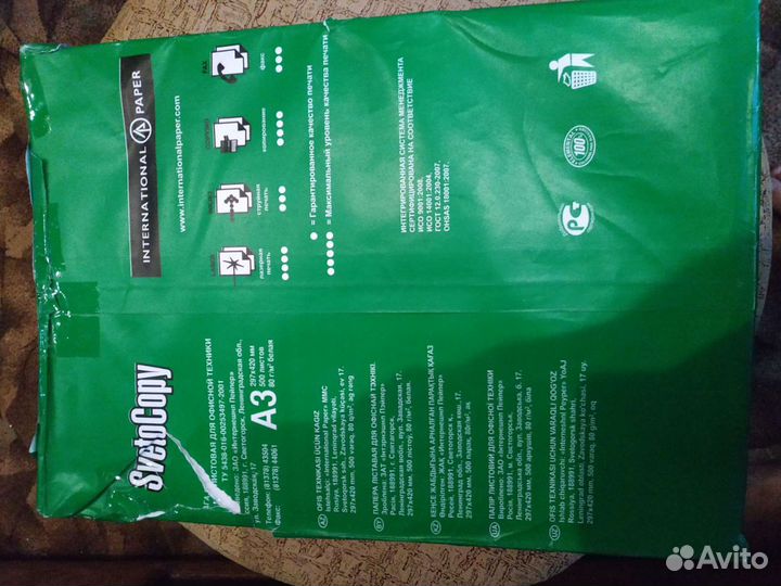 Бумага для принтера 500 листов