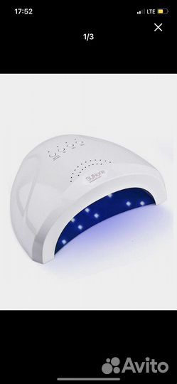 Лампа для ногтей