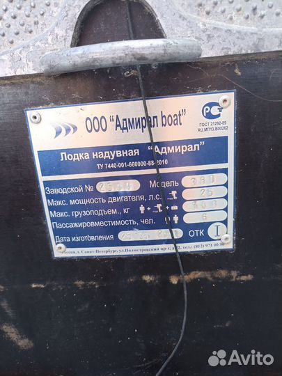 Продам пвх лодку