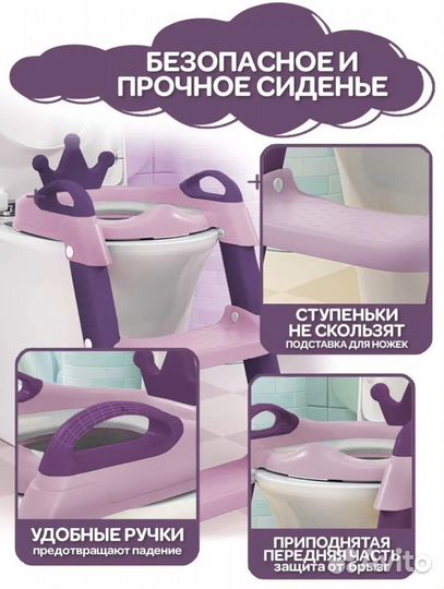Детское сиденье на унитаз со ступенями