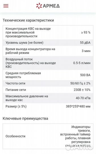 Кислородный концентратор 7F-5C