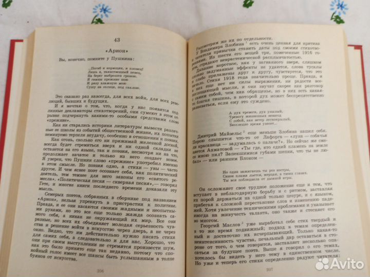 Н.С. Гумилев Письма о русской поэзии 1990