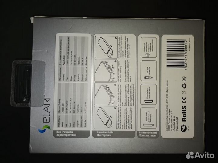 Дополнительный аккумулятор для IPhone4/4S