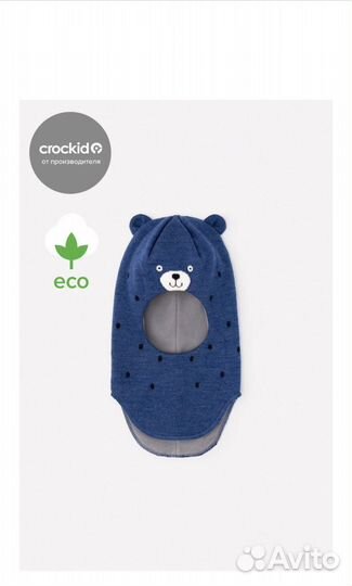 Шапка шлем crockid