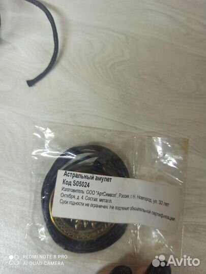 Обереги и амулеты