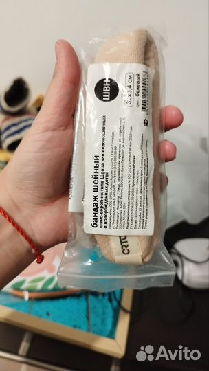 Фиксатор для шеи