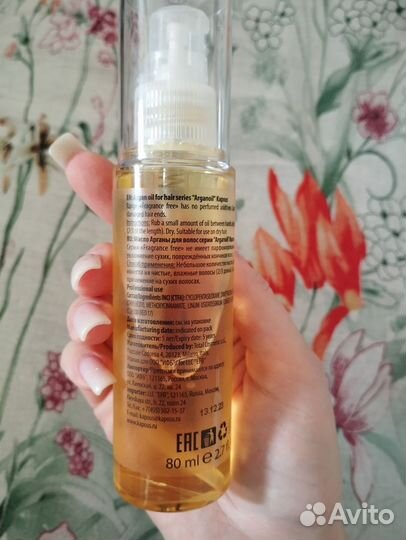 Масло для волос