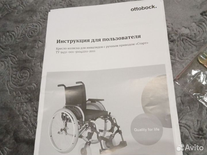 Кресло-коляска для инвалидов 