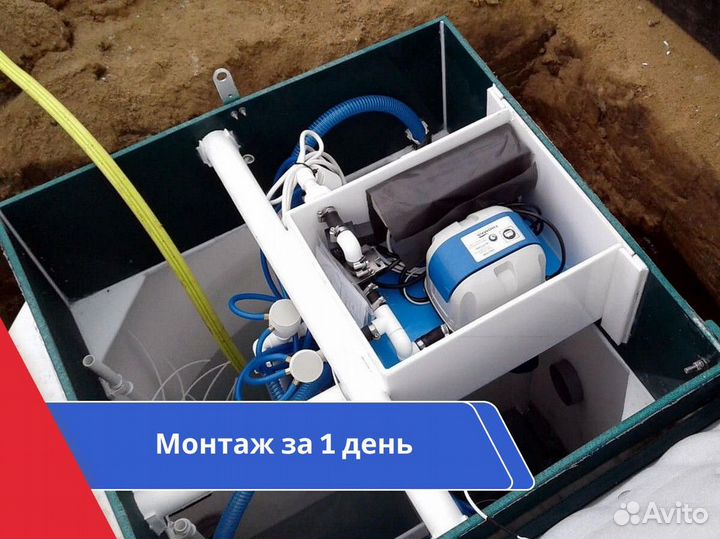 Септик / септик под ключ