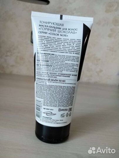 Тонирующая маска-бальзам для волос