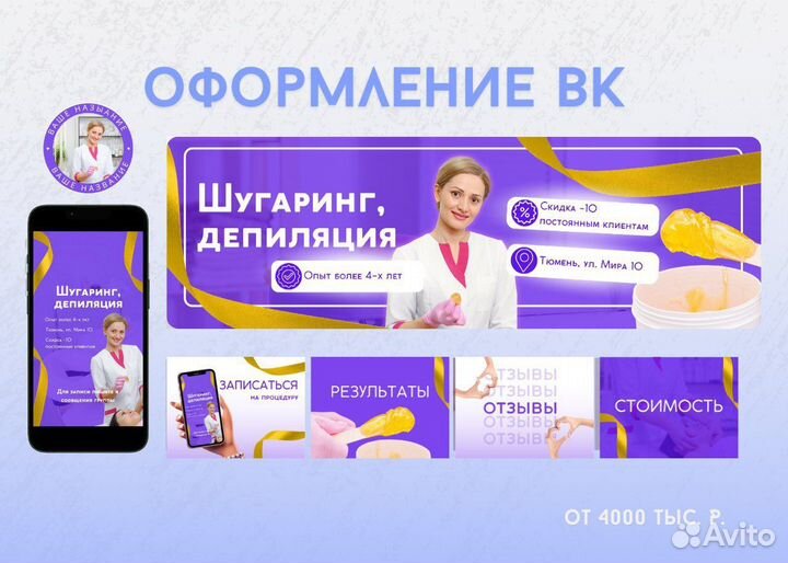 SMM менеджер сторисмейкер оформление вк