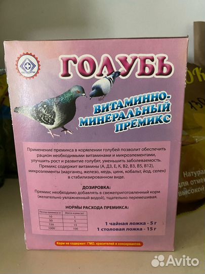 Премикс Голубь