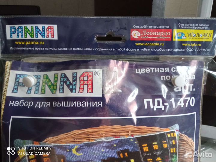 Вышивка крестом набор (подушка)