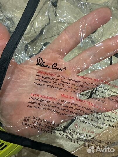 Silver cross jet дождевик