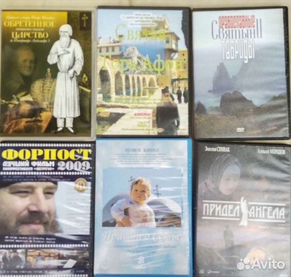 Православные DVD