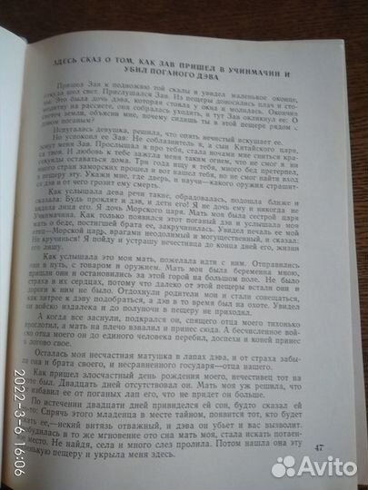 Русуданиани Грузинский эпос