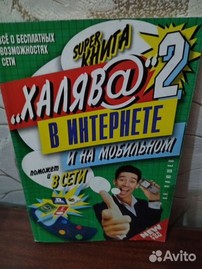 Информатика общая,9 кл., рус/франц разговорник