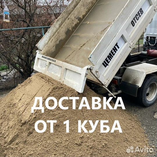 Песок Щебень Отсев Галька Мура- доставка от 1 куба