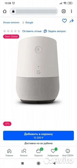 Умная колонка google