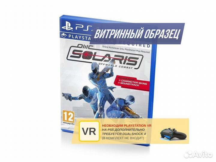 Solaris Offworld Combat витринный образец, англ