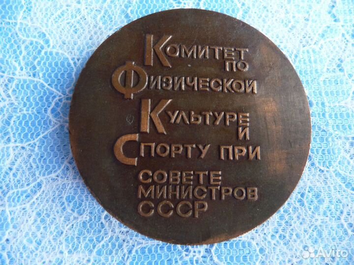 Настольная медаль Ташкент Горные лыжи СССР