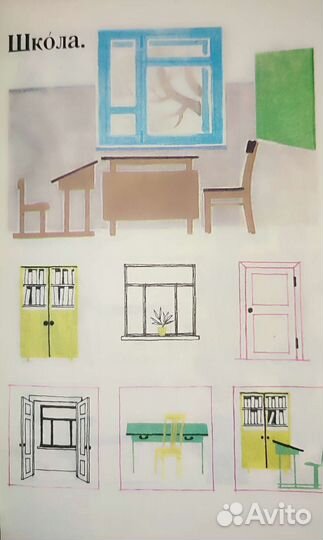 Русский язык в картинках в 2 частях 1987г