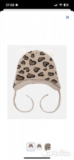 Шапка осенняя 46 размер